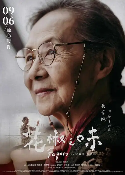 灵界裁决动漫封面